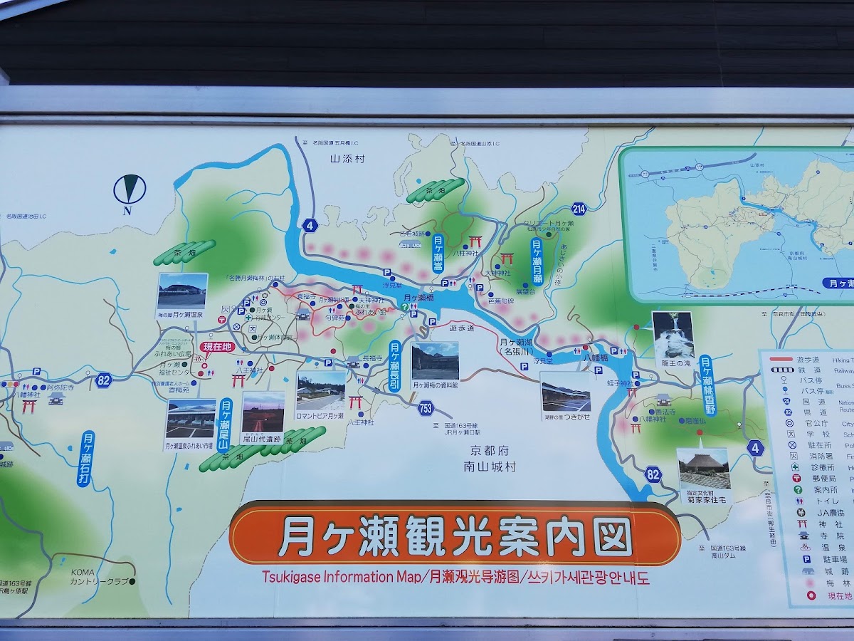 梅の郷 月ヶ瀬温泉 3