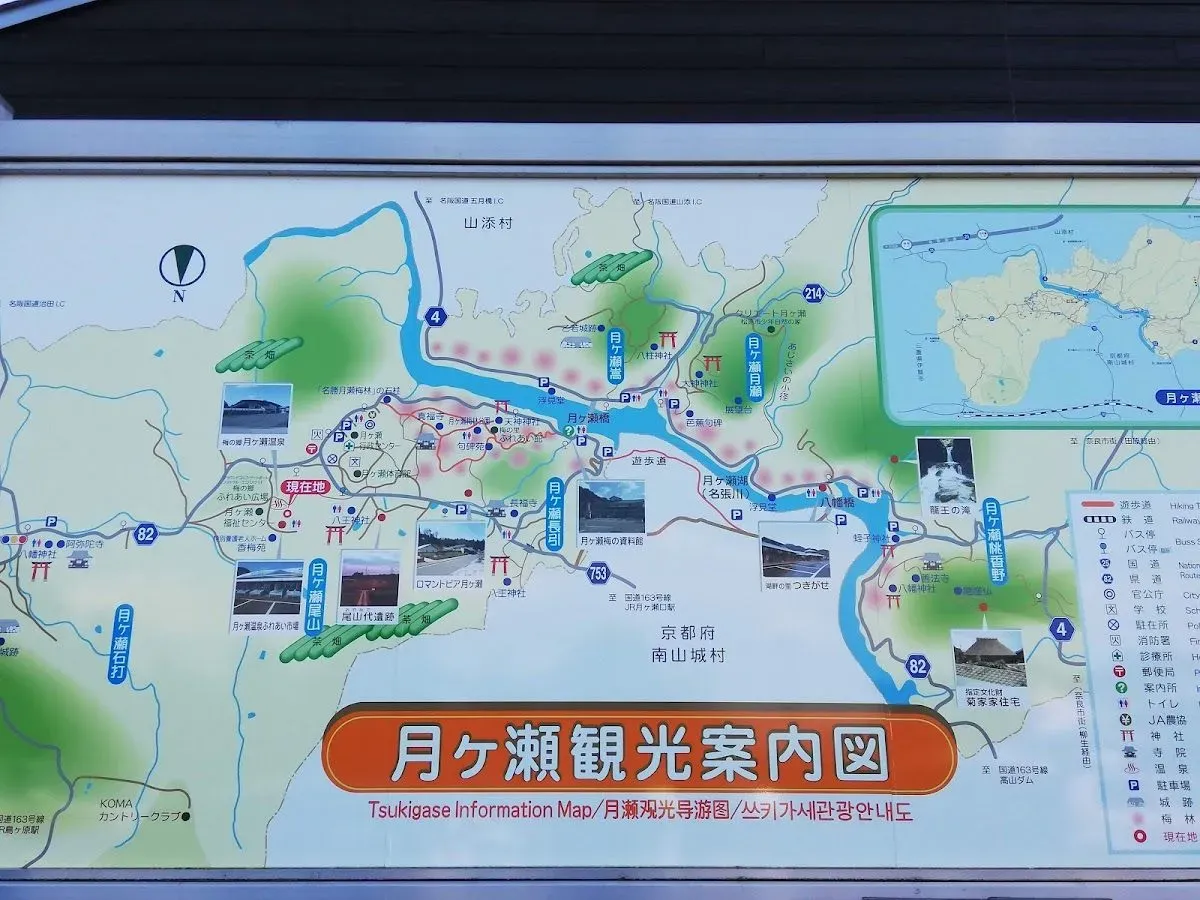 梅の郷 月ヶ瀬温泉 3