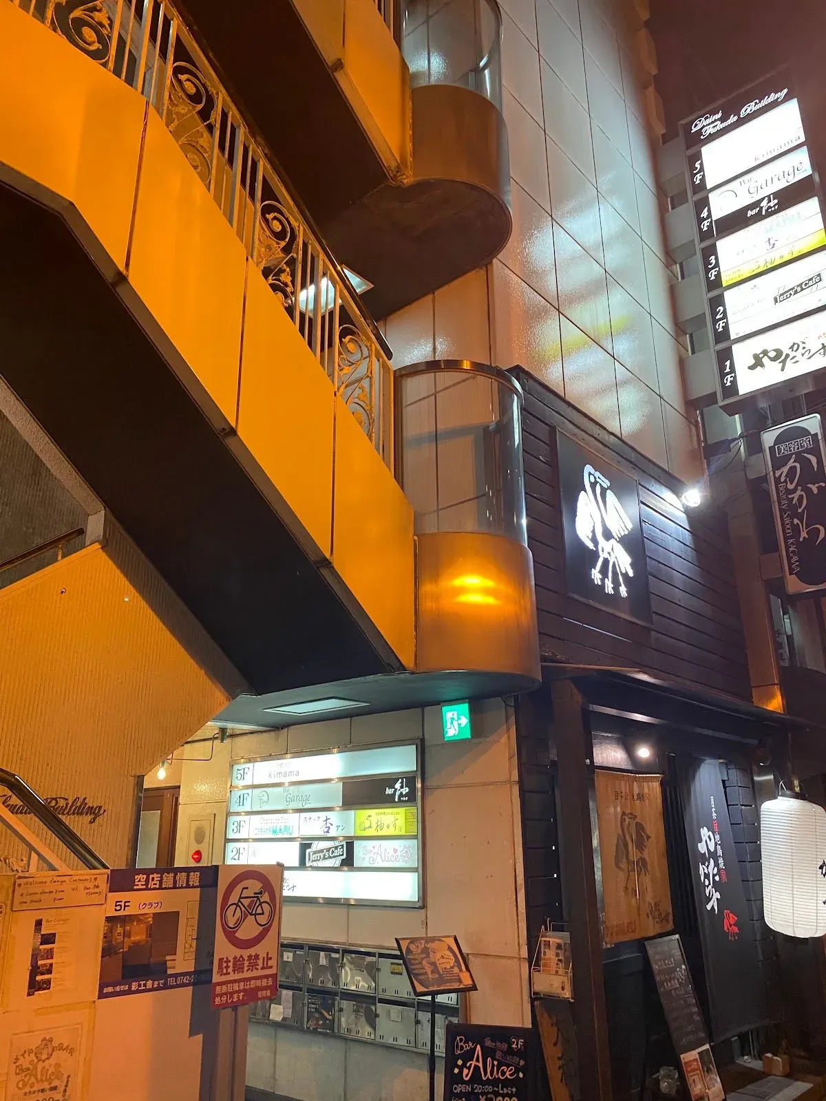 Bar Garage