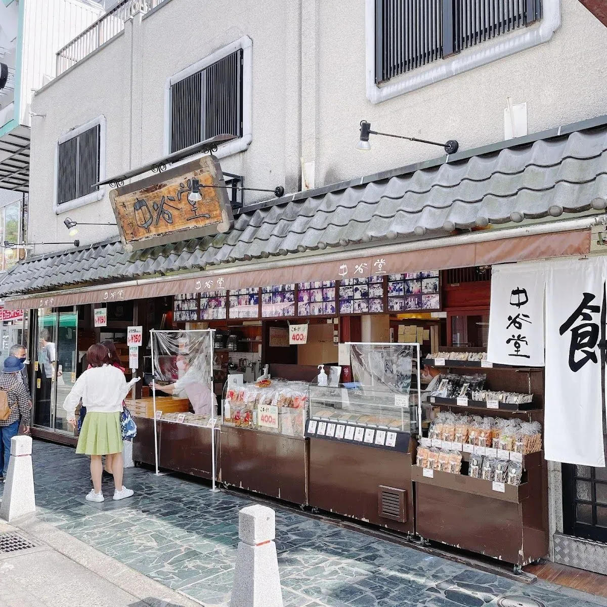 Nakatanidou