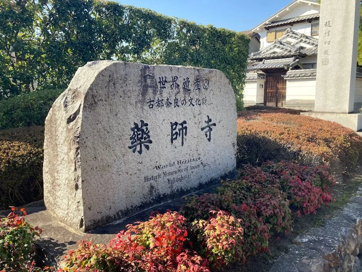 Yakushi-ji 4
