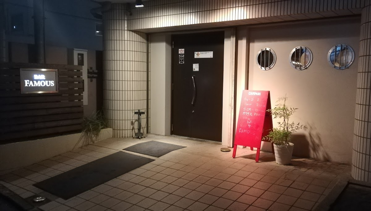 BAR FAMOUS フェイマス 4