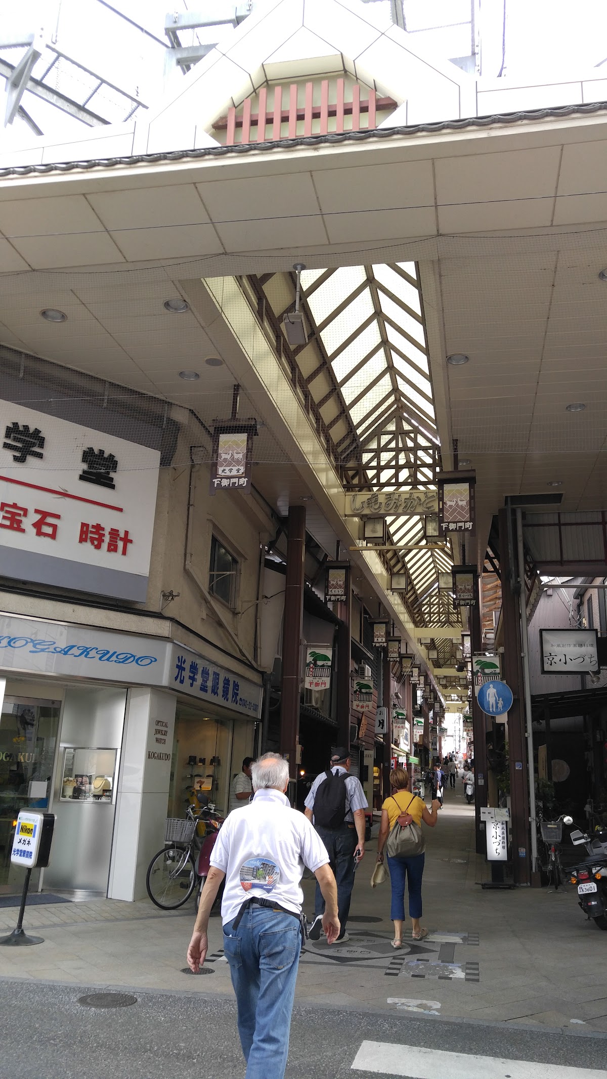 Shimomikado Shopping Street