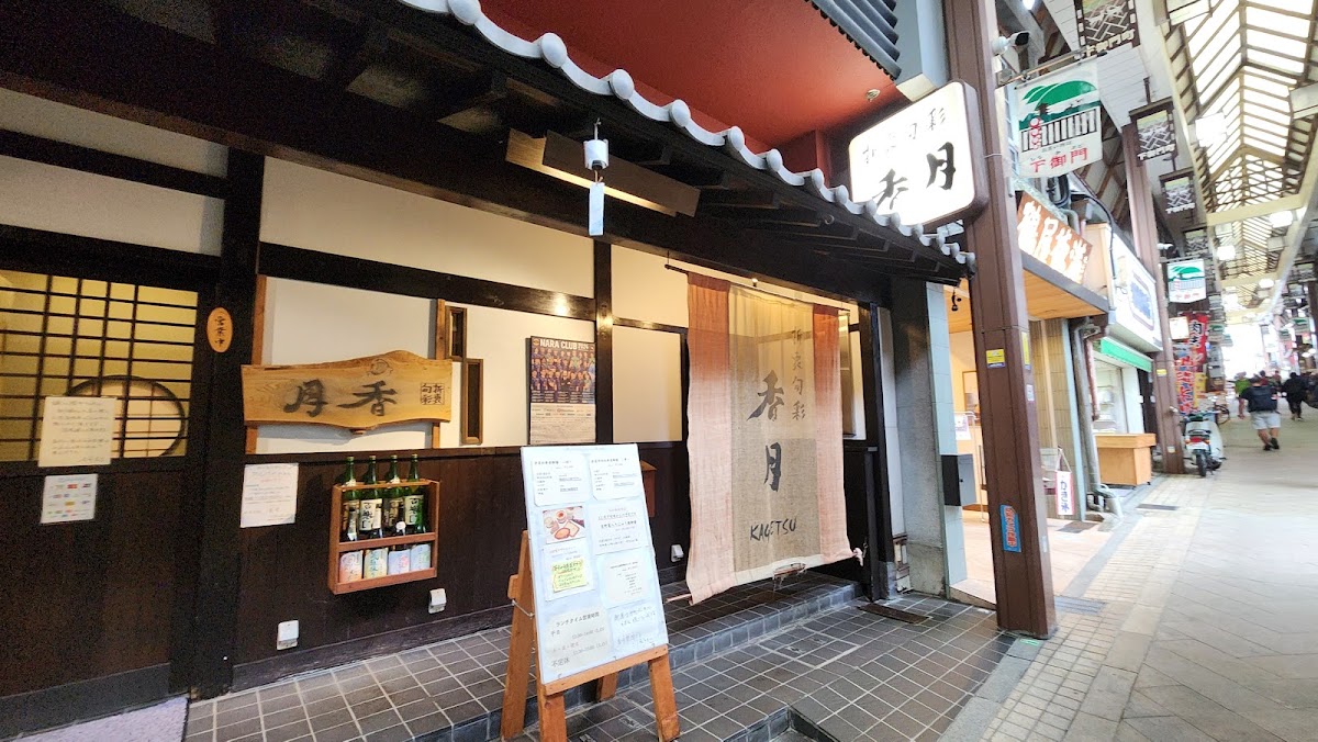 Shimomikado Shopping Street 3