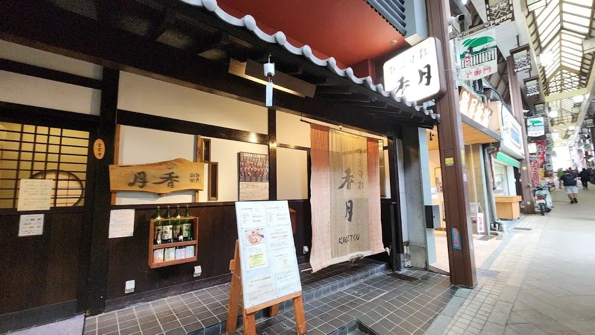Shimomikado Shopping Street 3