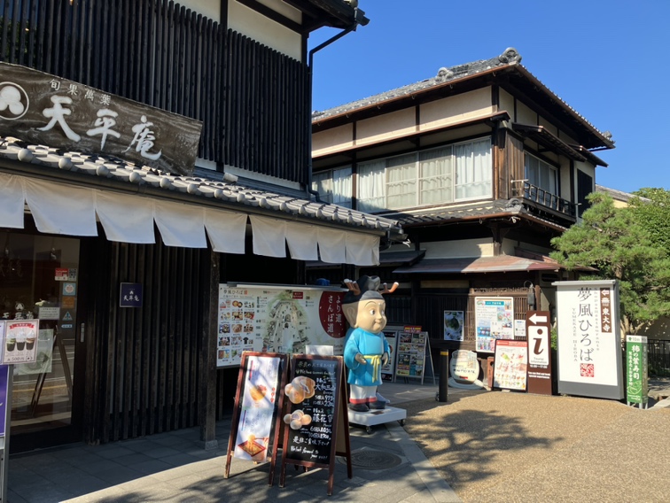 Yumekaze Plaza