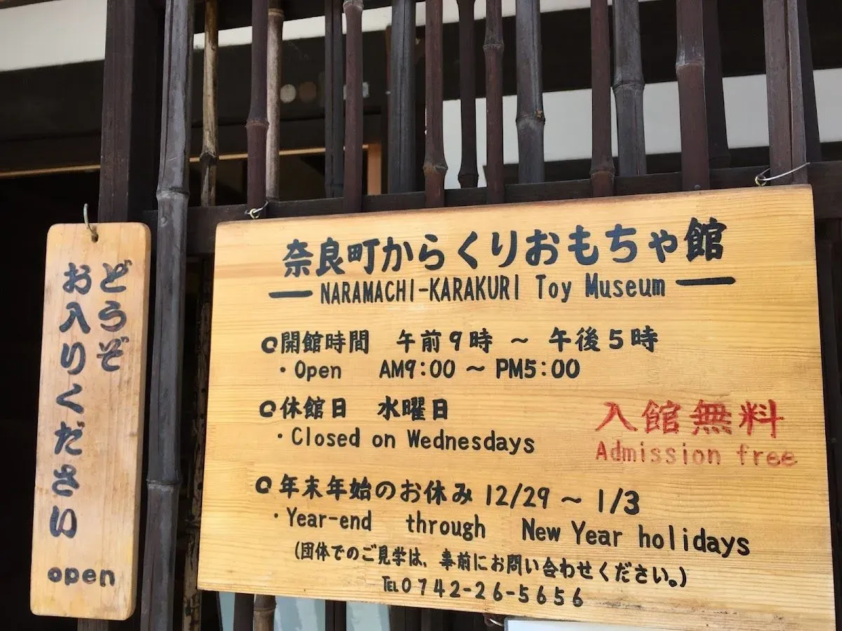 Naramachi Karakuri Toy Museum 2