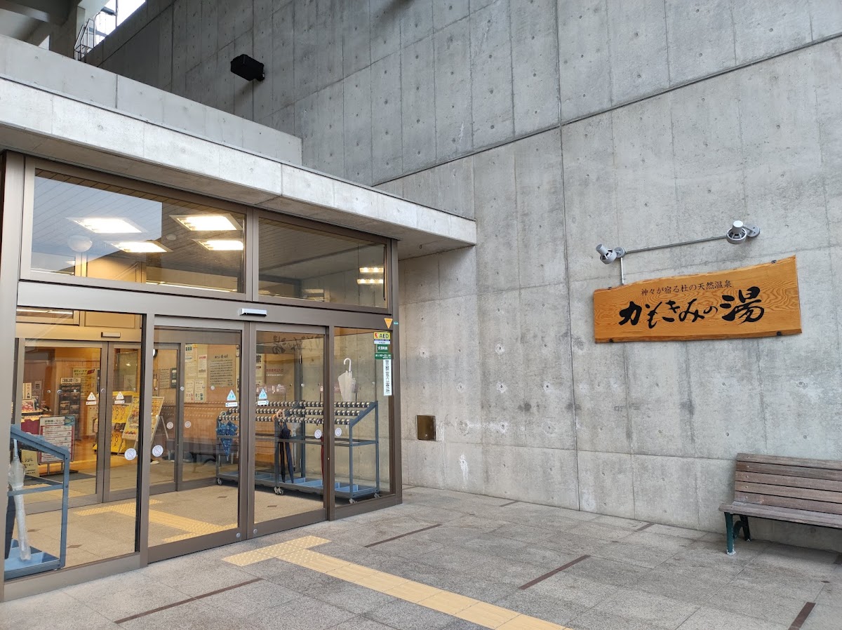 Kamokimi-no-yu Hot Spring