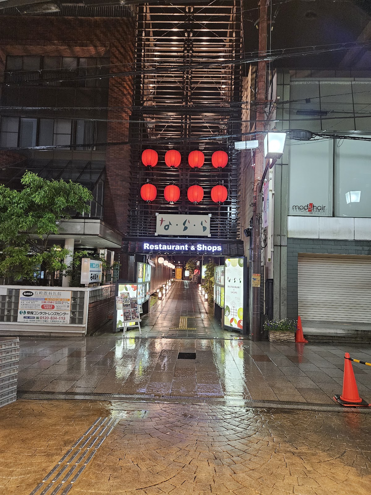 Konishi Sakura-dori Shopping Street 4