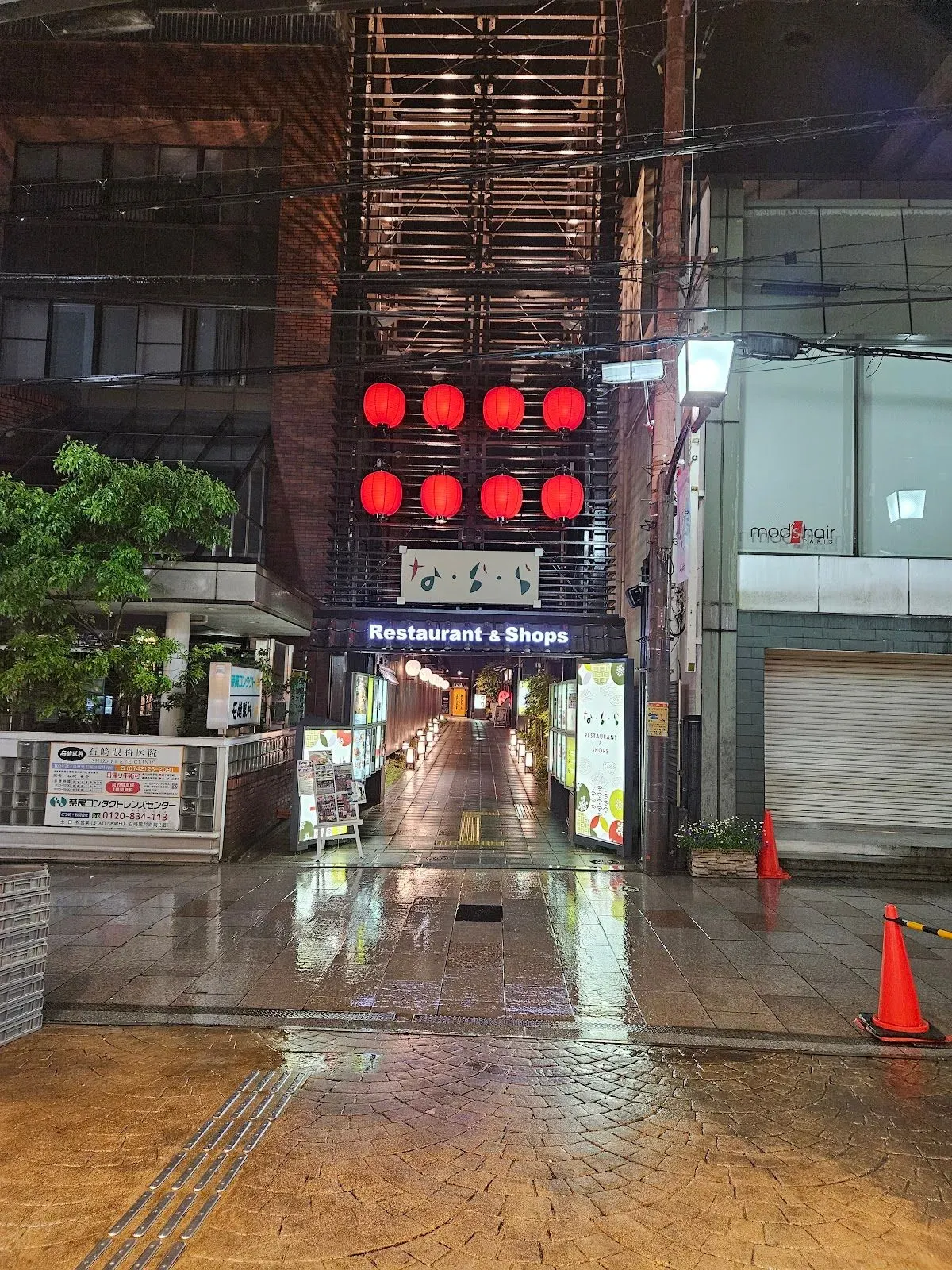 Konishi Sakura-dori Shopping Street 4