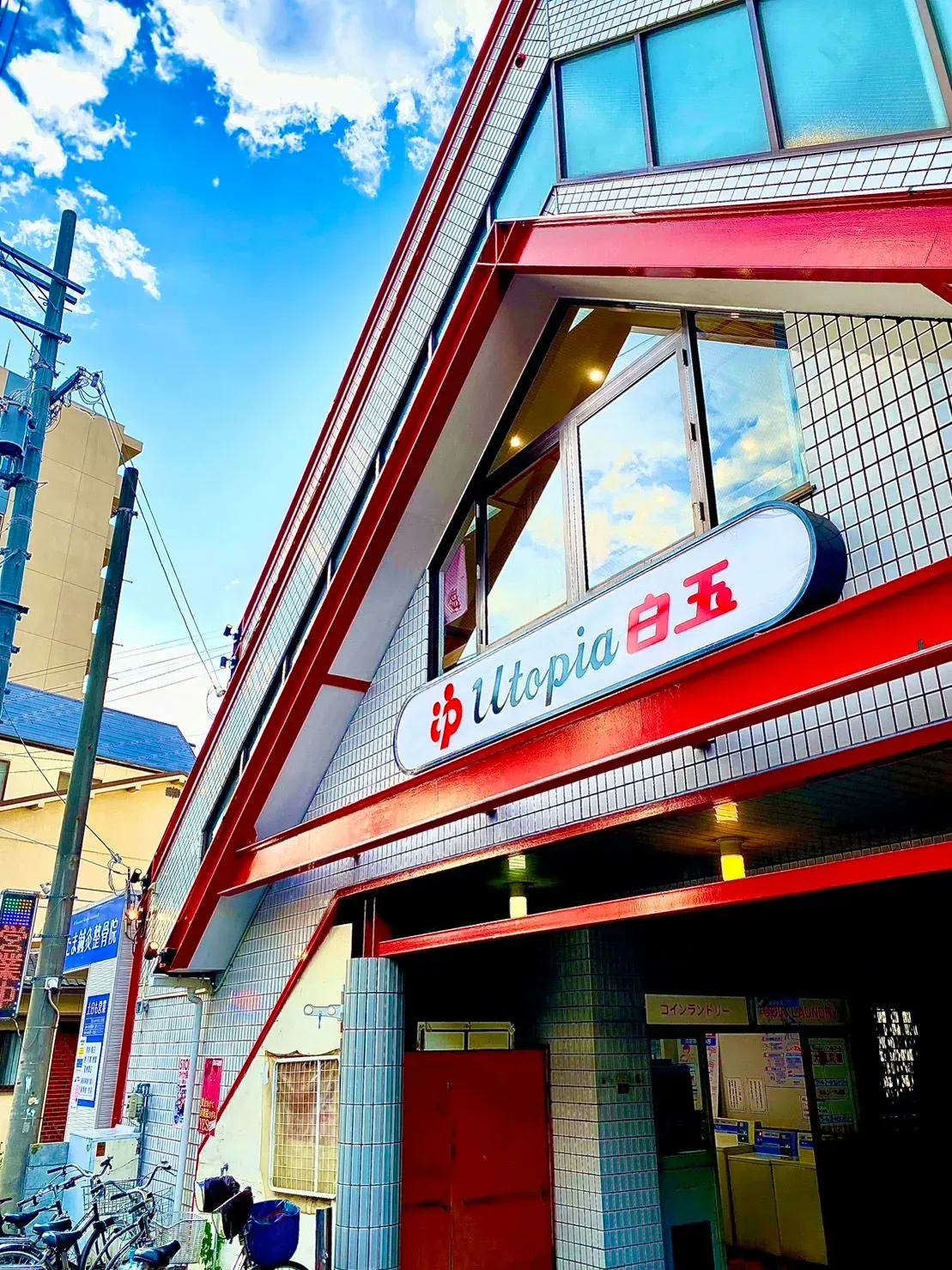 Utopia Shiratama Hot Spring 2