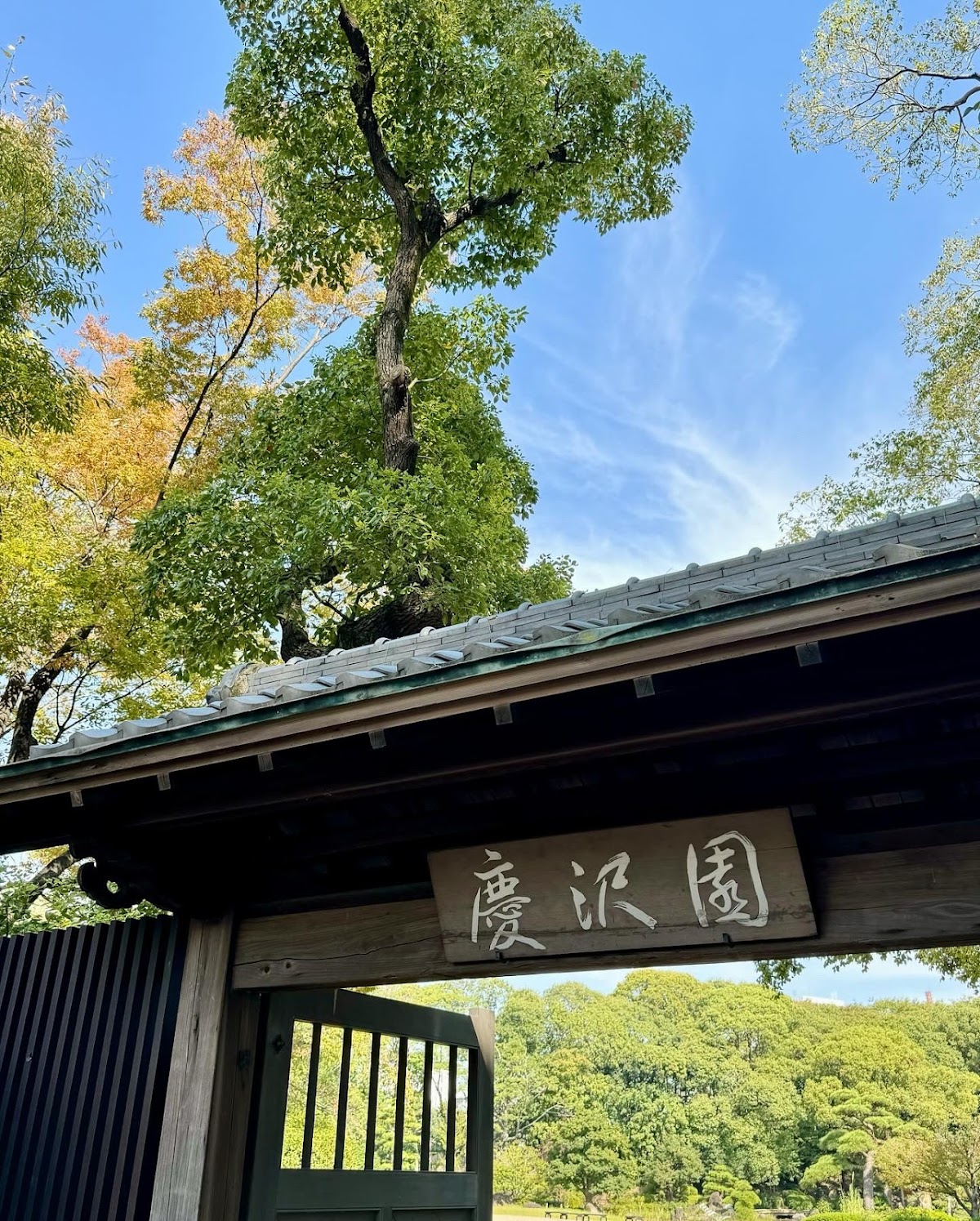 Keitakuen Garden 2