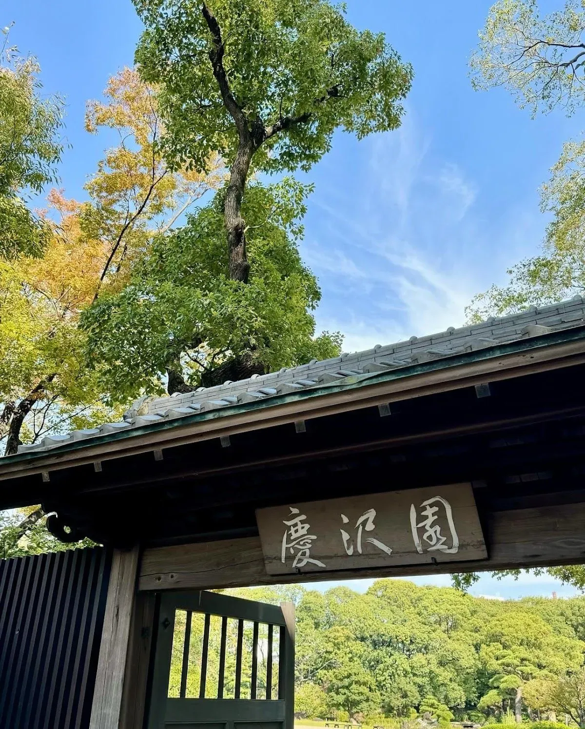 Keitakuen Garden 2