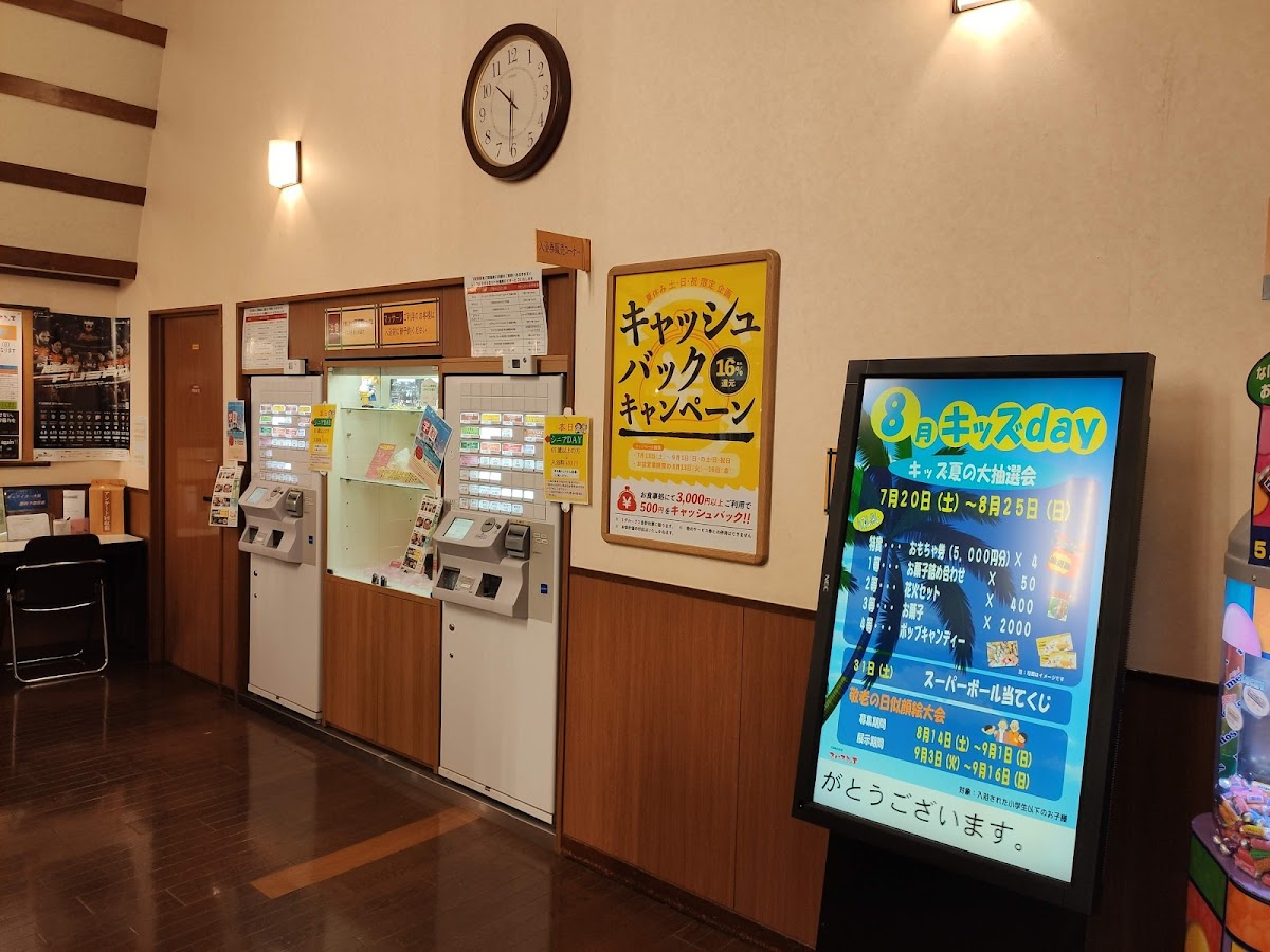 Spa Suminoe 4