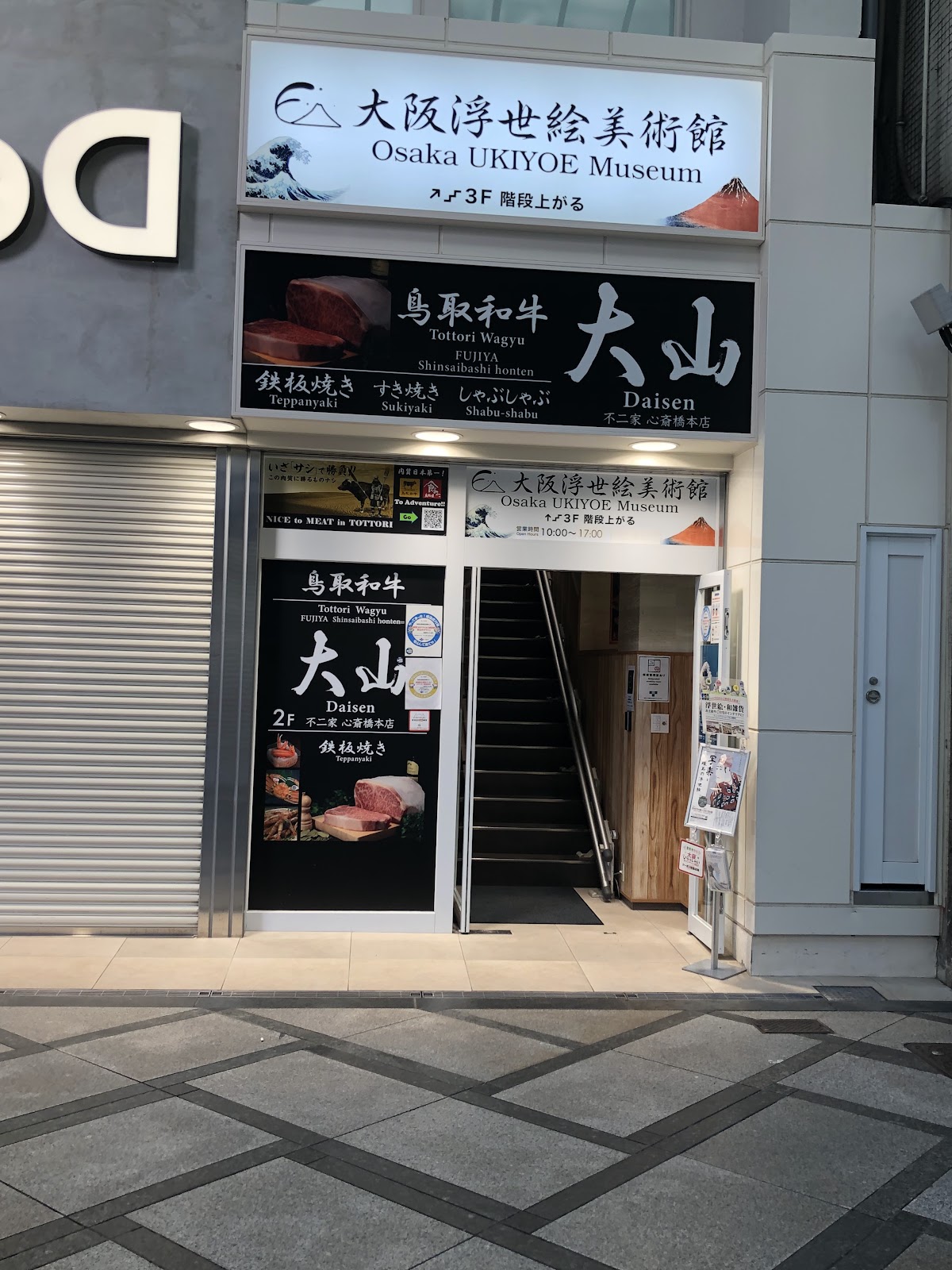 Osaka Ukiyoe Museum 2