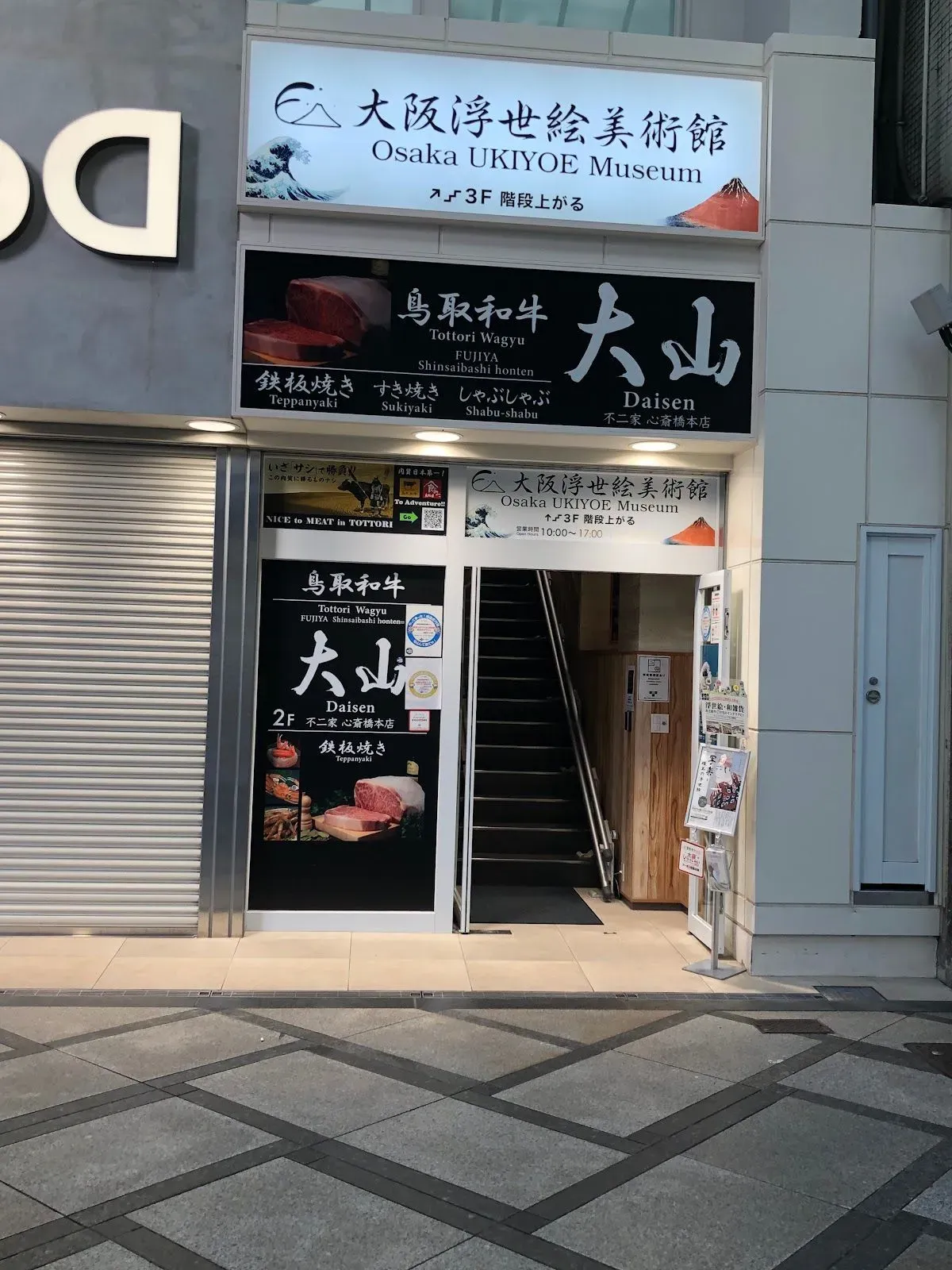 Osaka Ukiyoe Museum 2