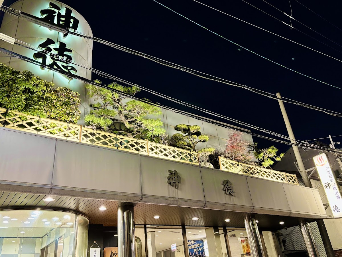 Shintoku Hot Spring 2