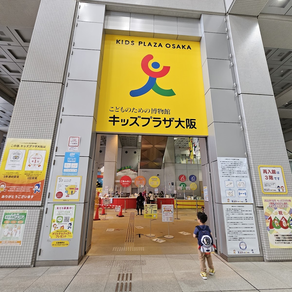 Kids Plaza Osaka 4
