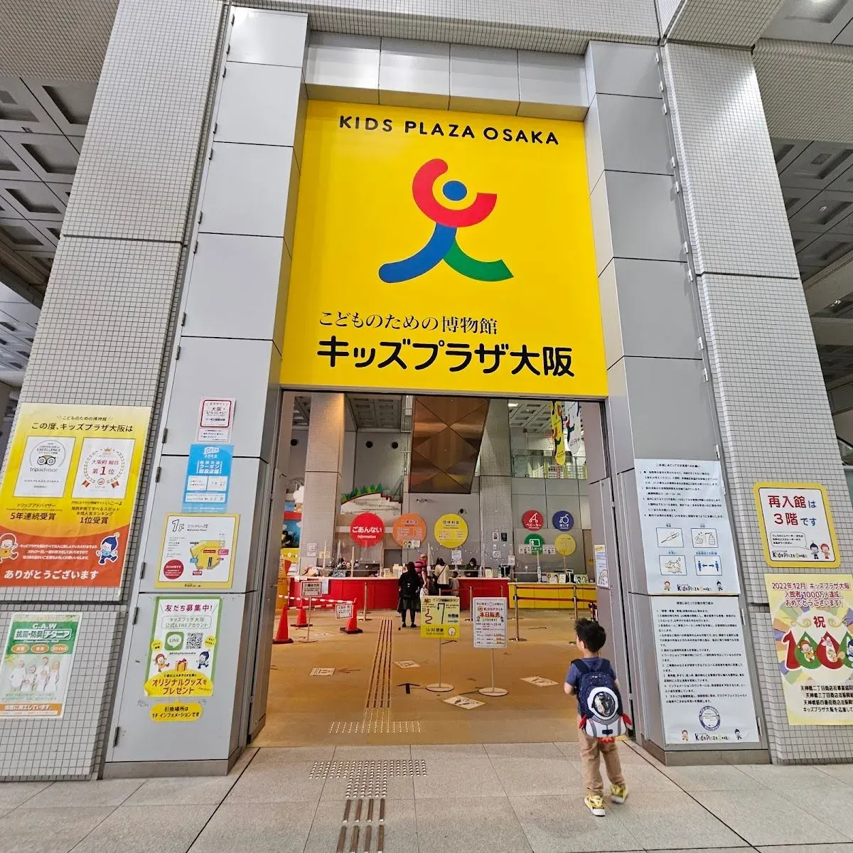 Kids Plaza Osaka 4