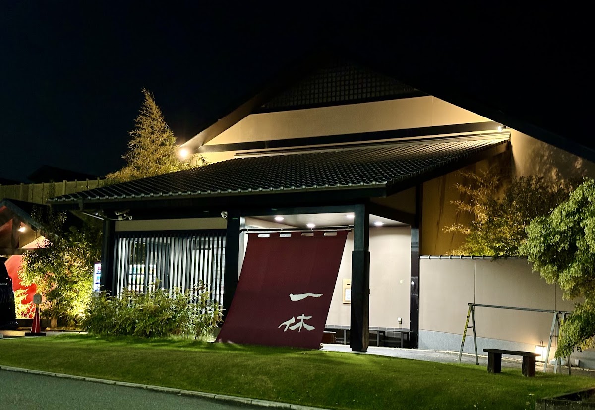 Kamigata Hot Spring Ikkyu 2