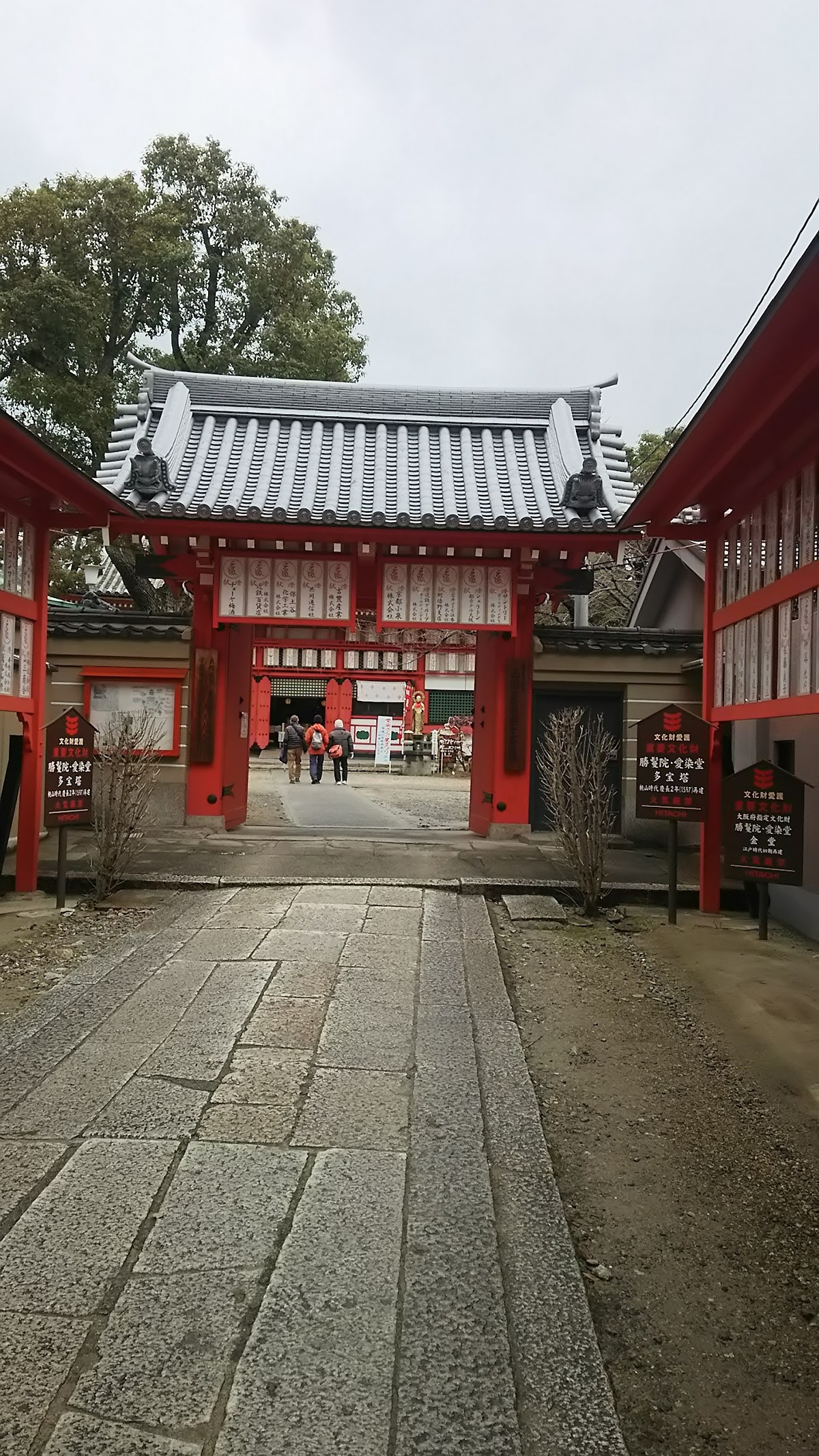 Aizenzaka