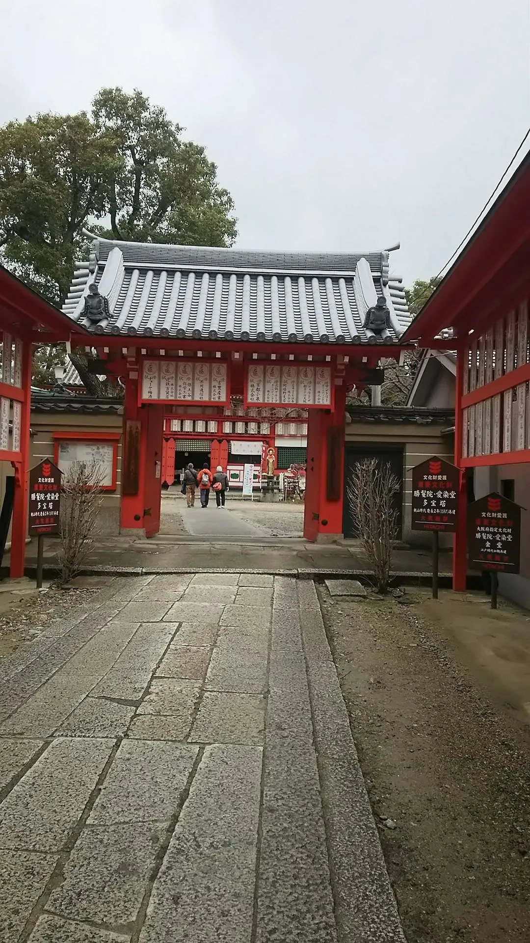Aizenzaka