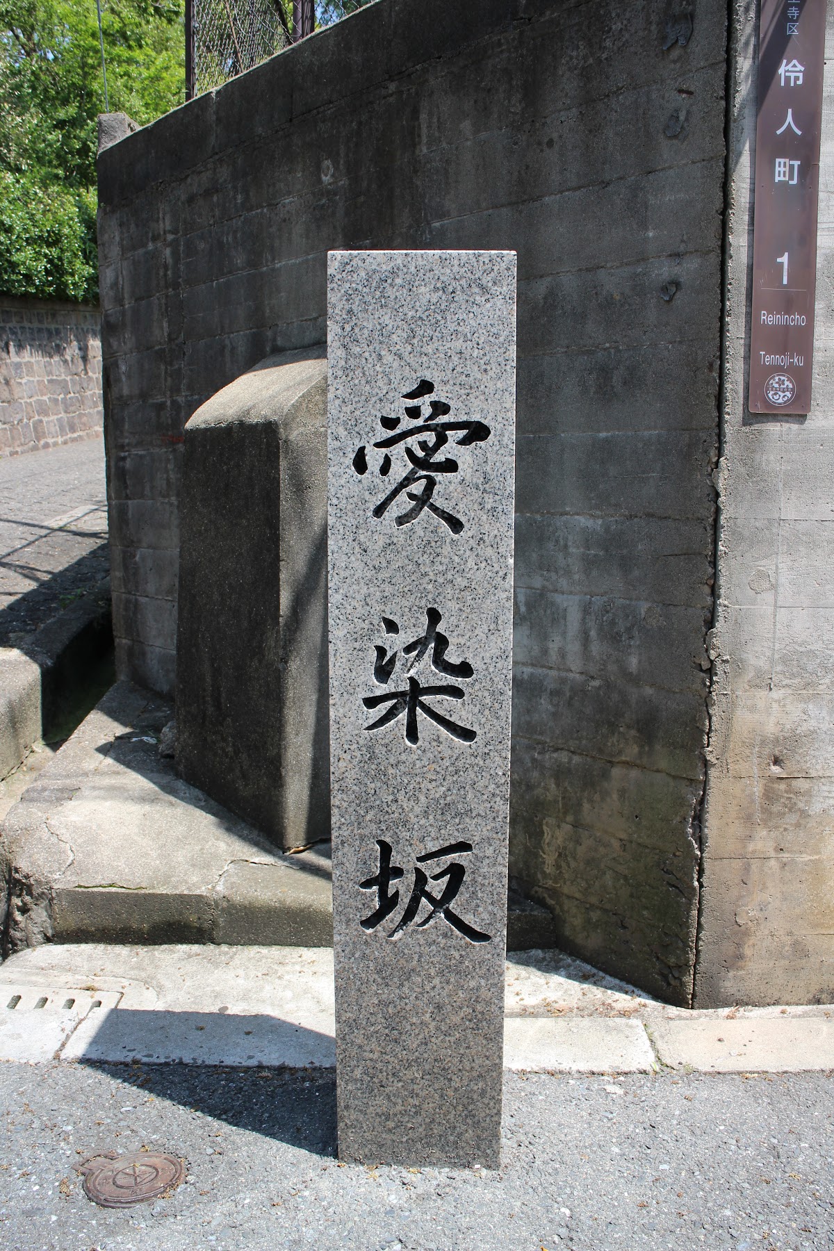 Aizenzaka 3