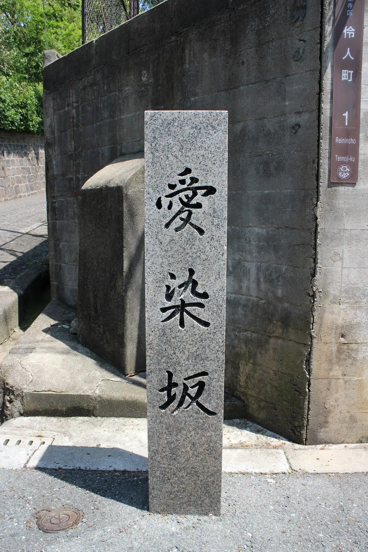 Aizenzaka 3
