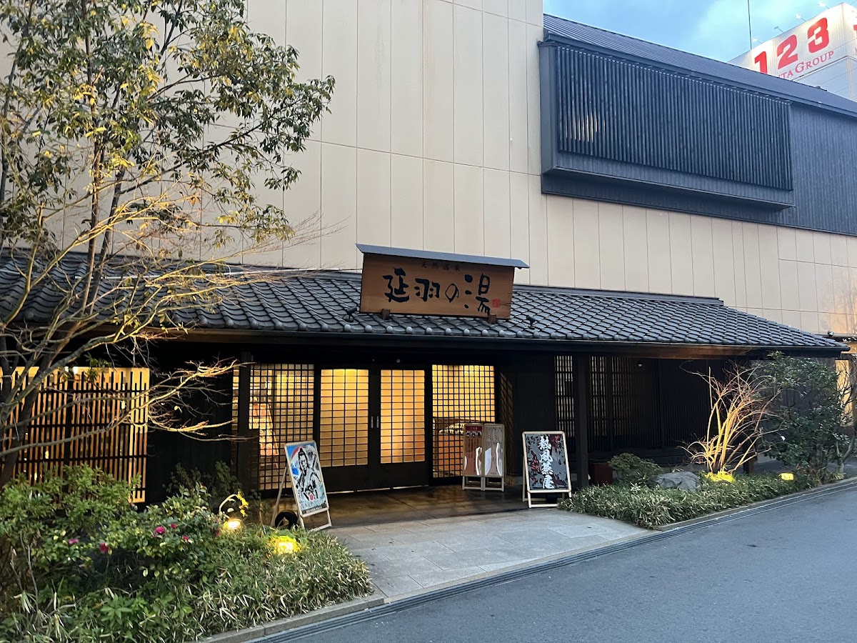 Nobeha No Yu Tsuruhashi