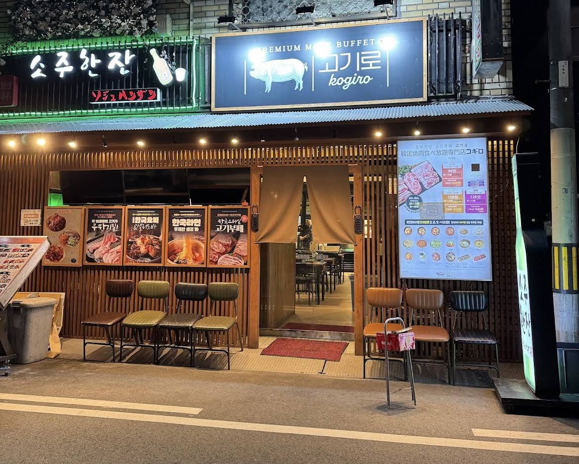 Kama Sutra Karaoke Bar 2