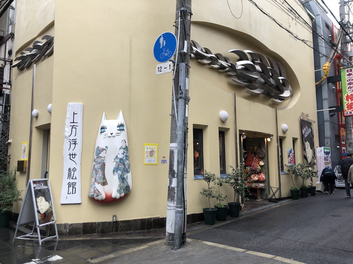 Kamigata Ukiyo-e Museum 3