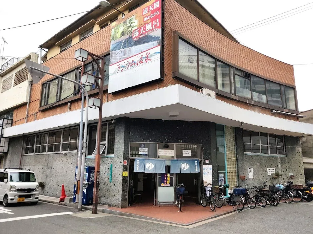 Radium Onsen