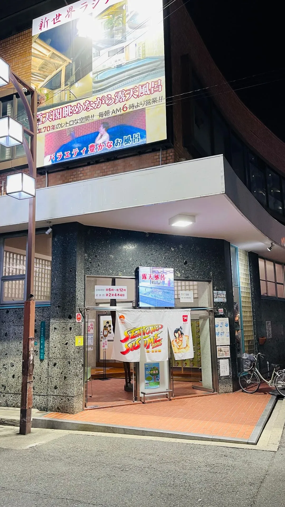 Radium Onsen 4