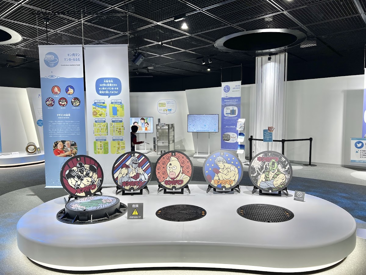 Osaka City Sewerage Science Museum 2