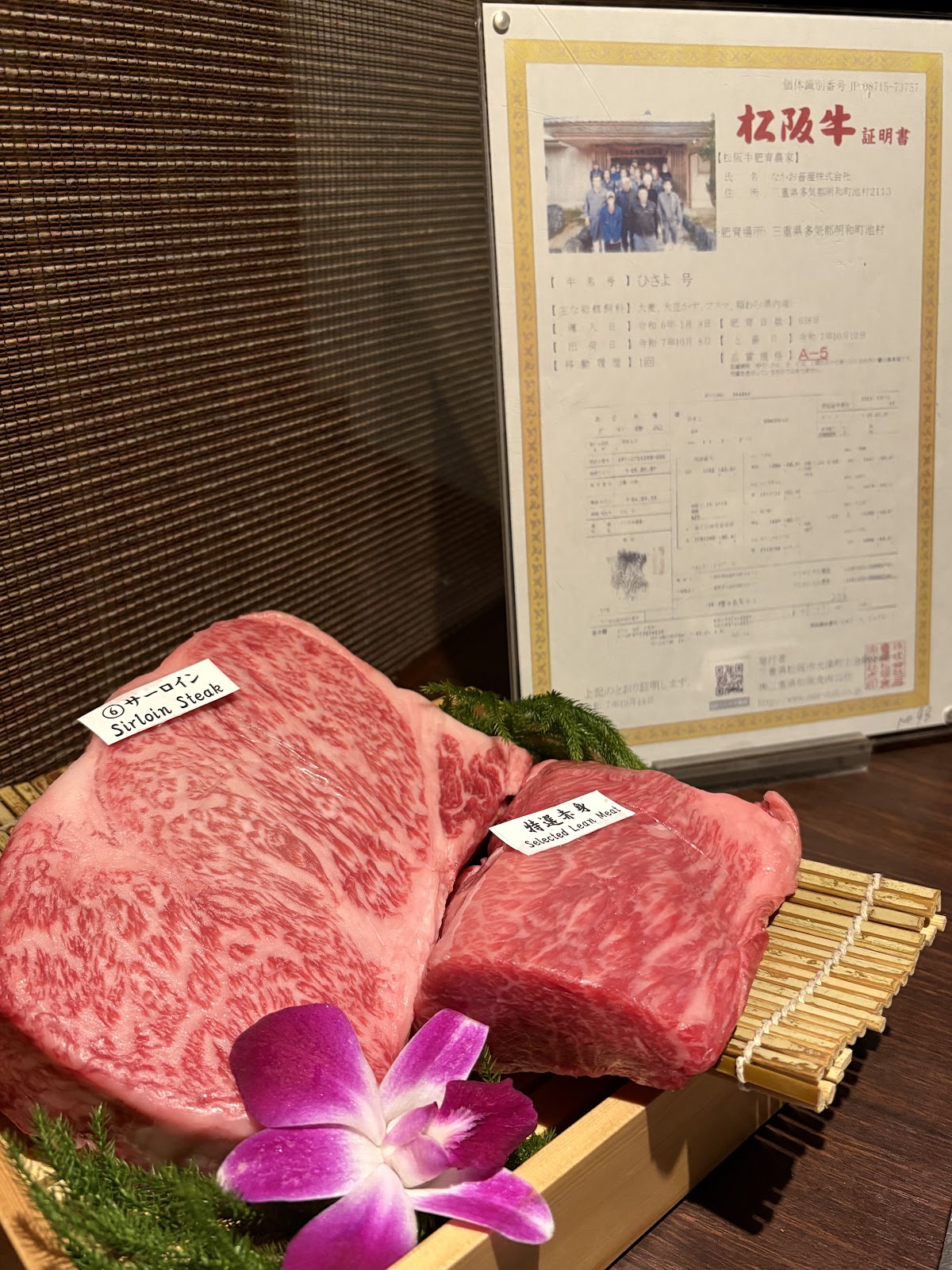 Matsusakagyu Yakiniku M Yokocho Branch 3