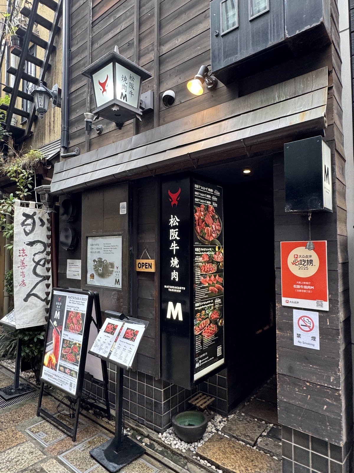 Matsusakagyu Yakiniku M Yokocho Branch 4