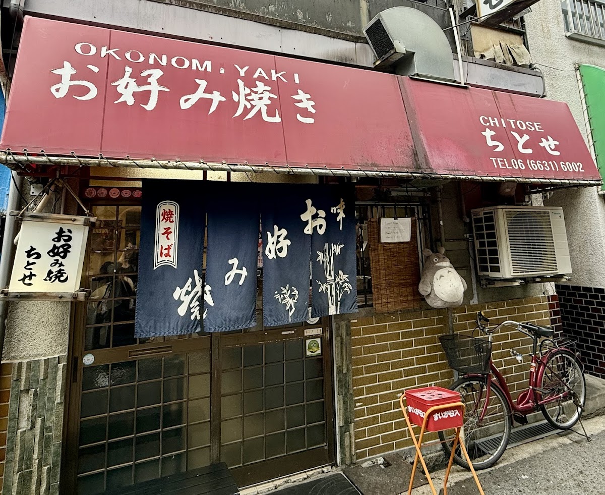 Chitose 4