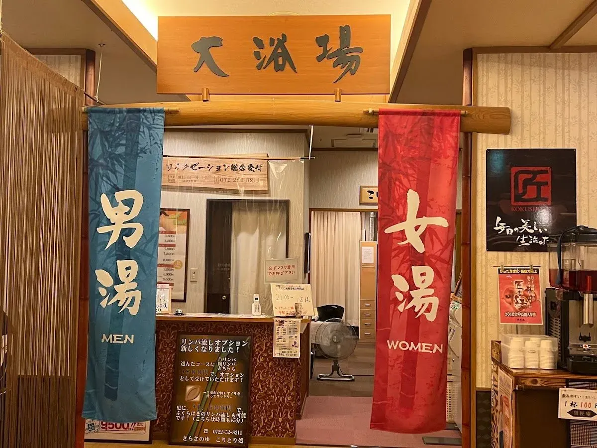 Sarasa no Yu Kuramae Onsen 2