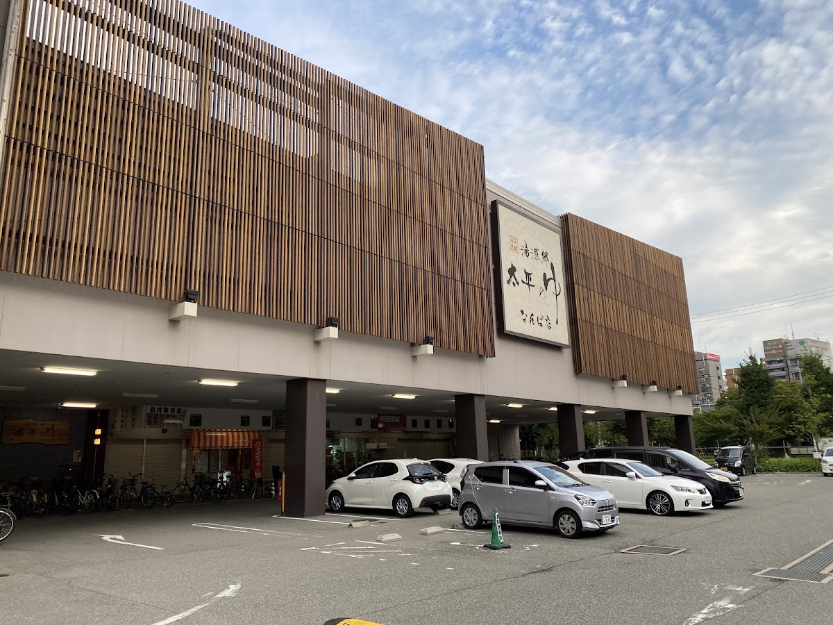 Taihei no Yu Namba 2
