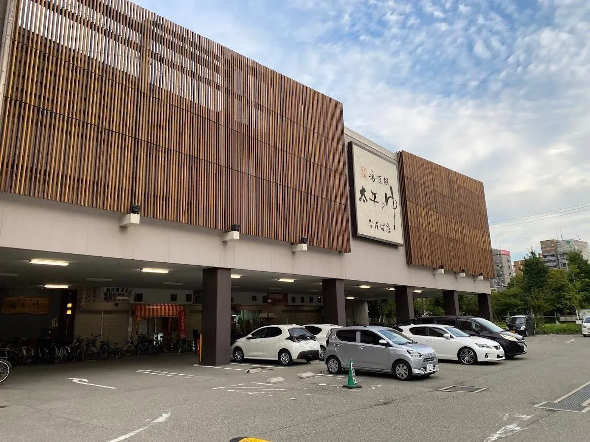 Taihei no Yu Namba 2