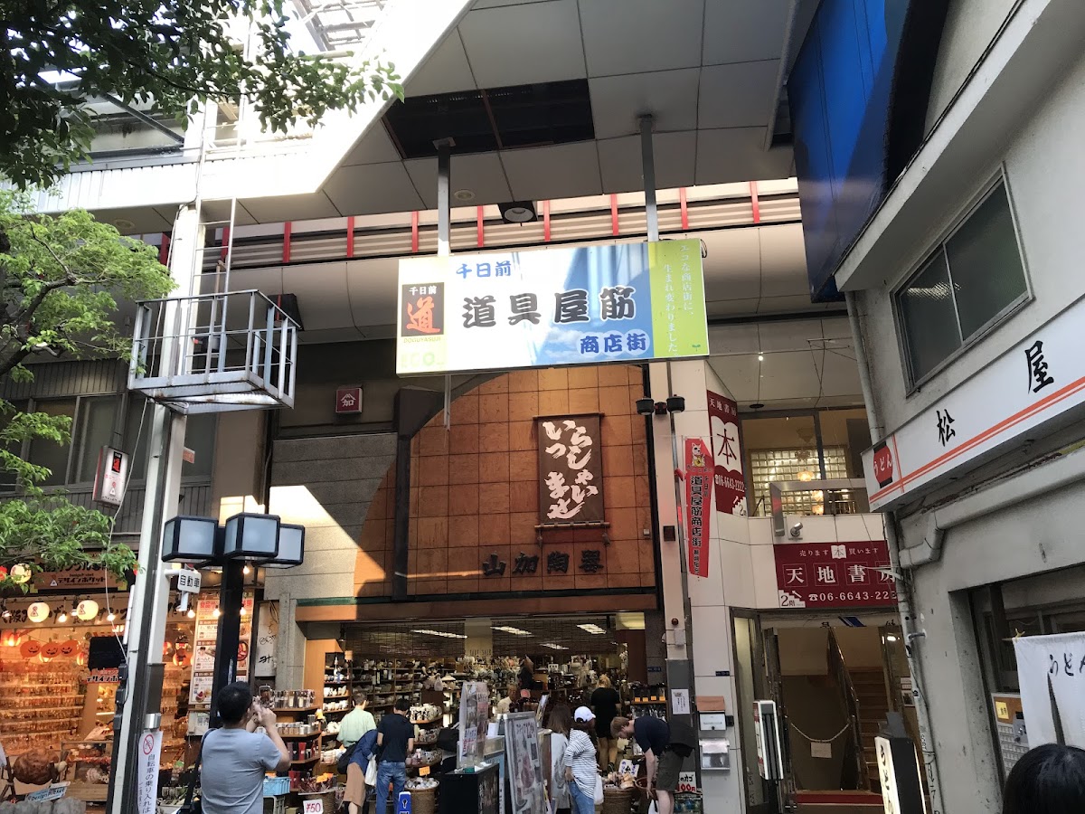 Kitchenware Street - Sennichimae Doguyasuji - Cookware Shopping Street 3