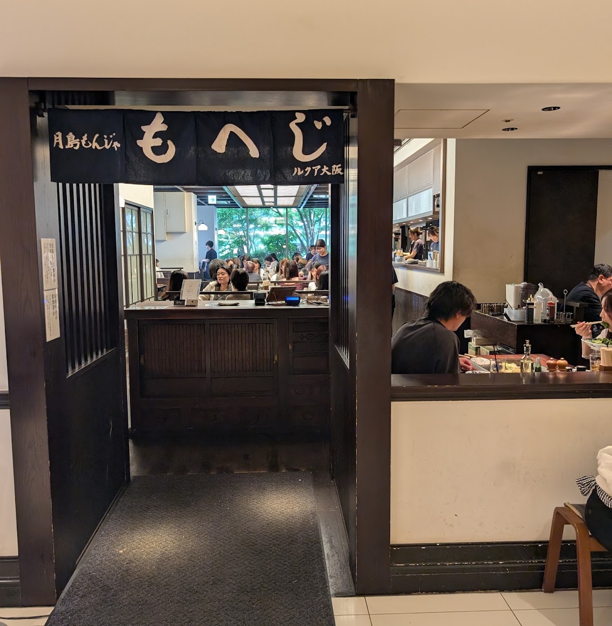 Tsukishima Monja Moheji Lucua Osaka 10th floor