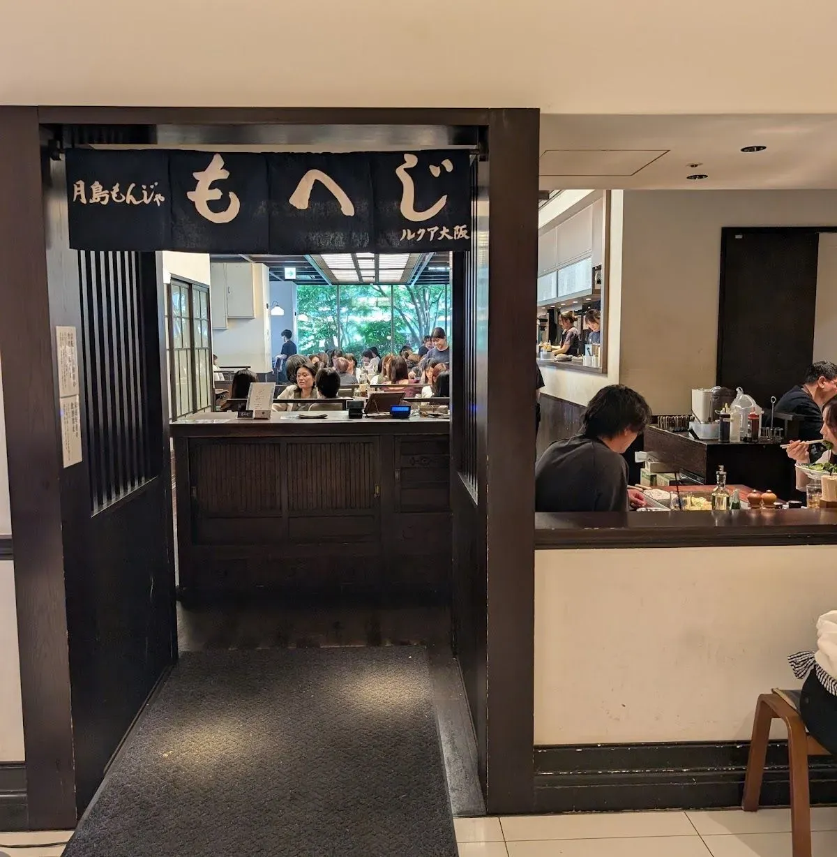 Tsukishima Monja Moheji Lucua Osaka 10th floor