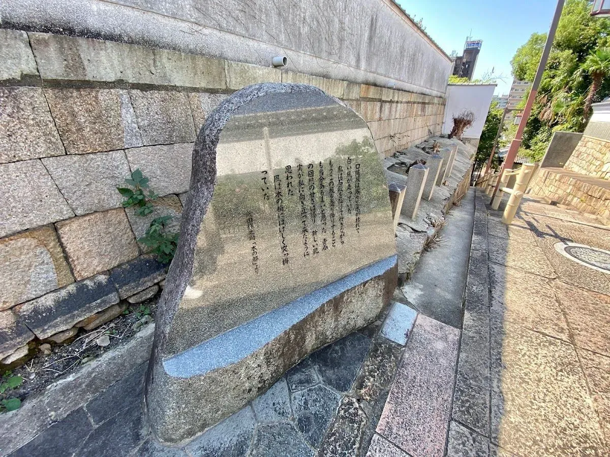 Kuchinawazaka