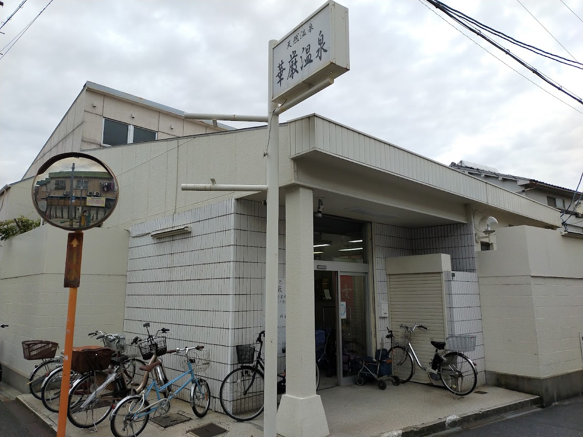 Kegon Onsen