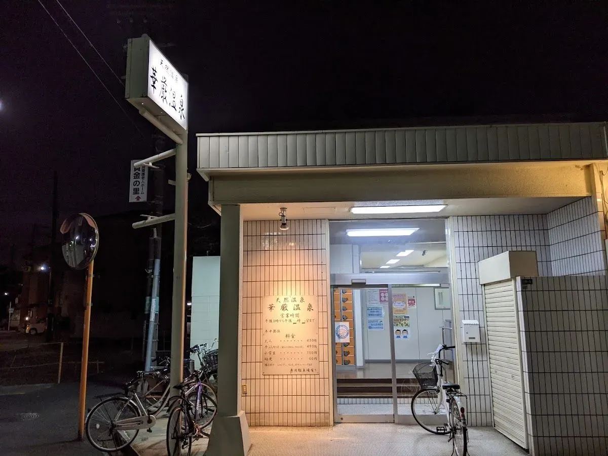 Kegon Onsen 2