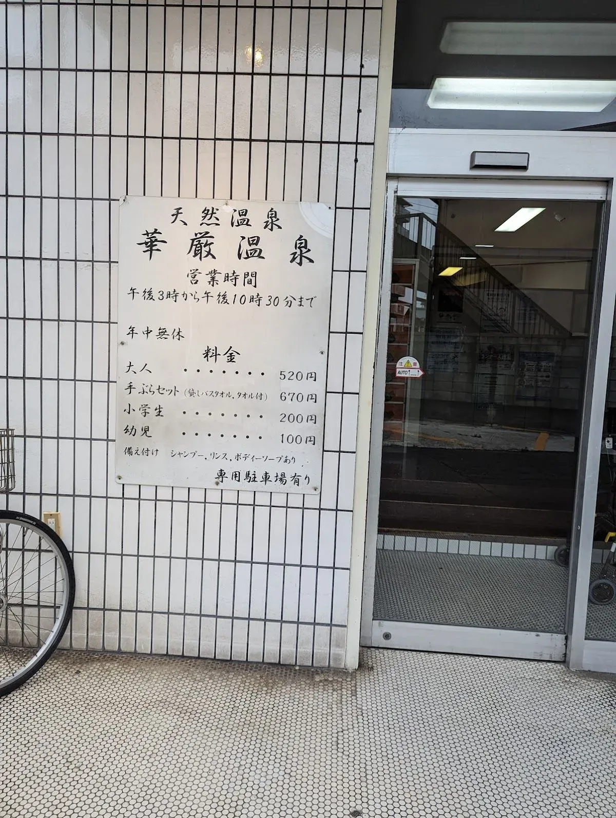 Kegon Onsen 4