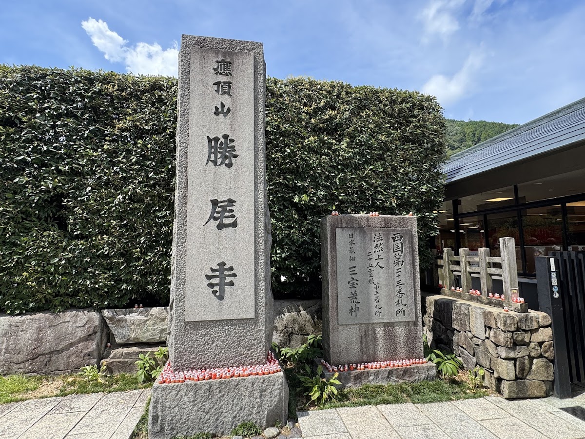 Katsuoji 4
