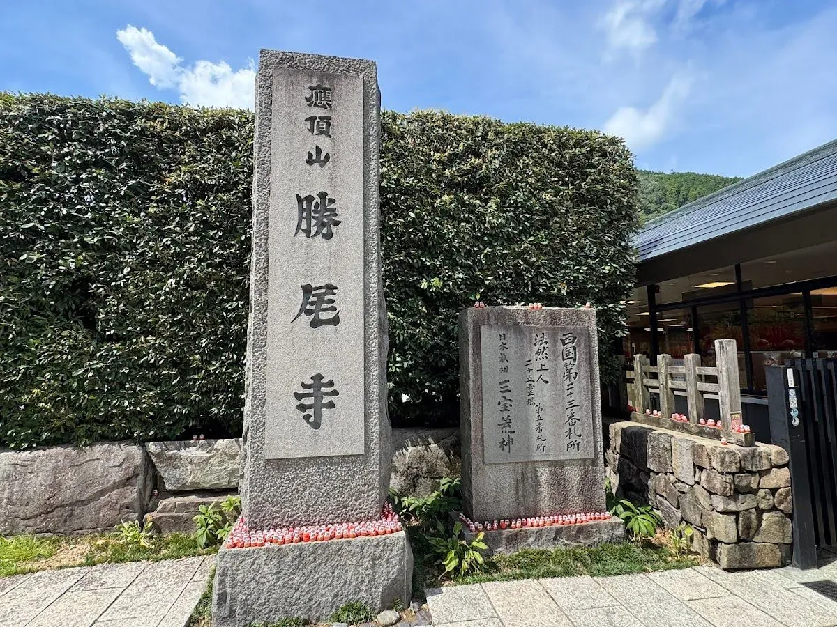 Katsuoji 4