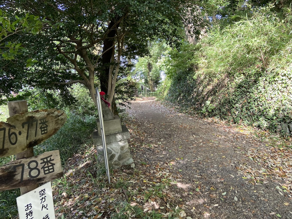 Tama Hills Nature Park